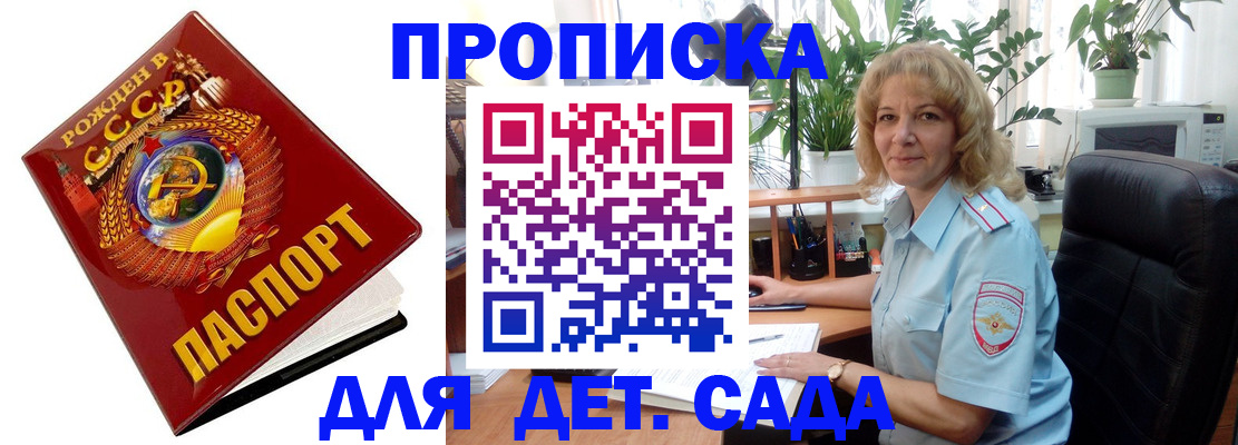 найти адрес прописки в Королёве